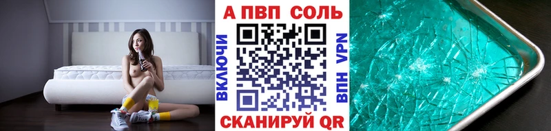 Купить где  Удачный  А ПВП VHQ 