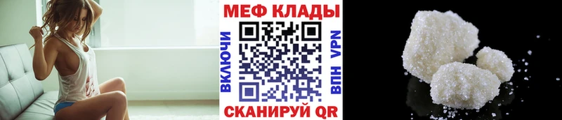 Меф mephedrone  Удачный 